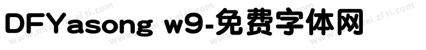 DFYasong w9字体转换